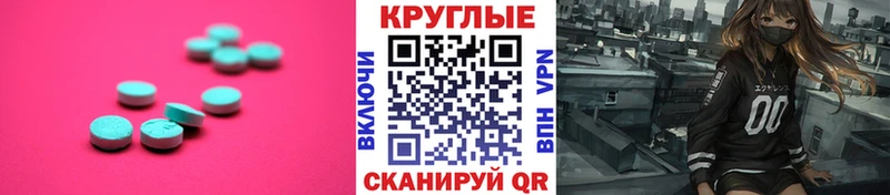 Ecstasy XTC  Лиски 