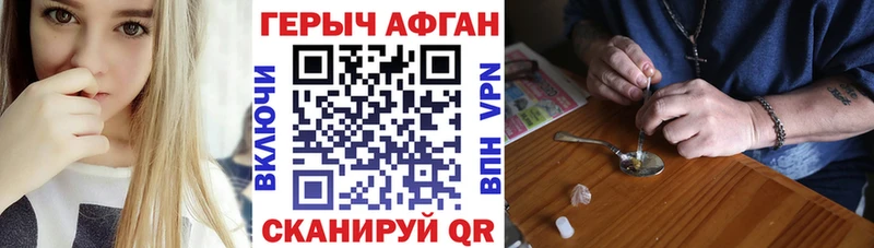 shop клад  Лиски  ГЕРОИН Афган  цена наркотик 