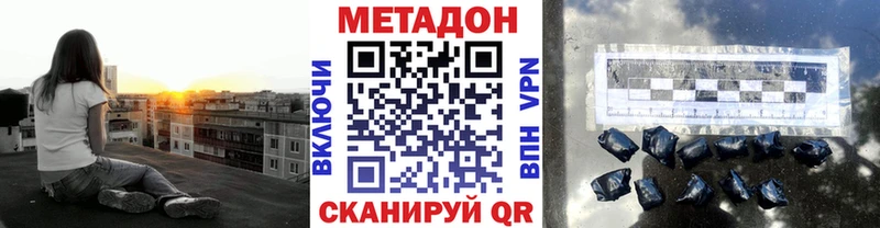 МЕТАДОН кристалл Лиски