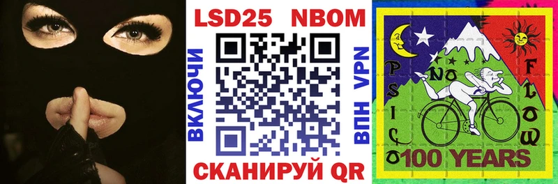 закладки  Лиски  Марки 25I-NBOMe 1500мкг 